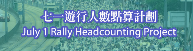 July 1 Headcount